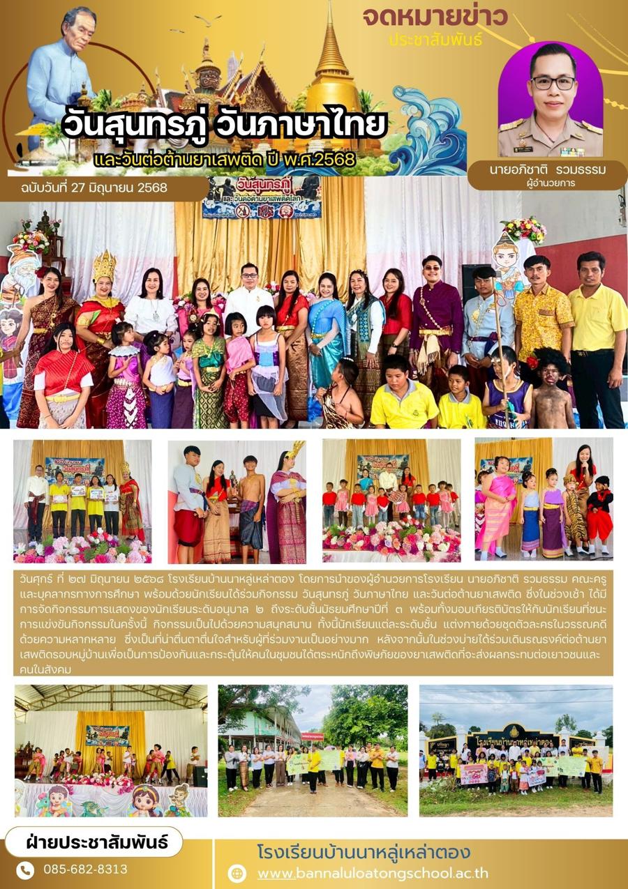 LINE ALBUM วารสารประชาสัมพันธ์ 250630 9 900x1275